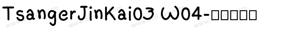 TsangerJinKai03 W04字体转换